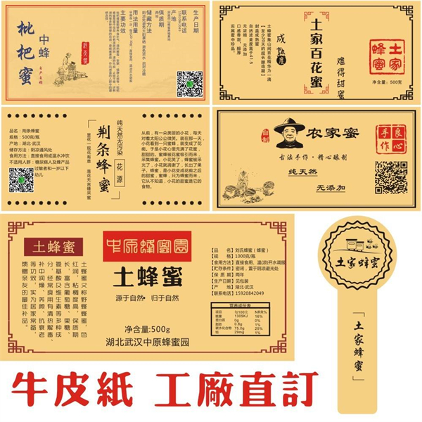 標(biāo)簽印刷廠家